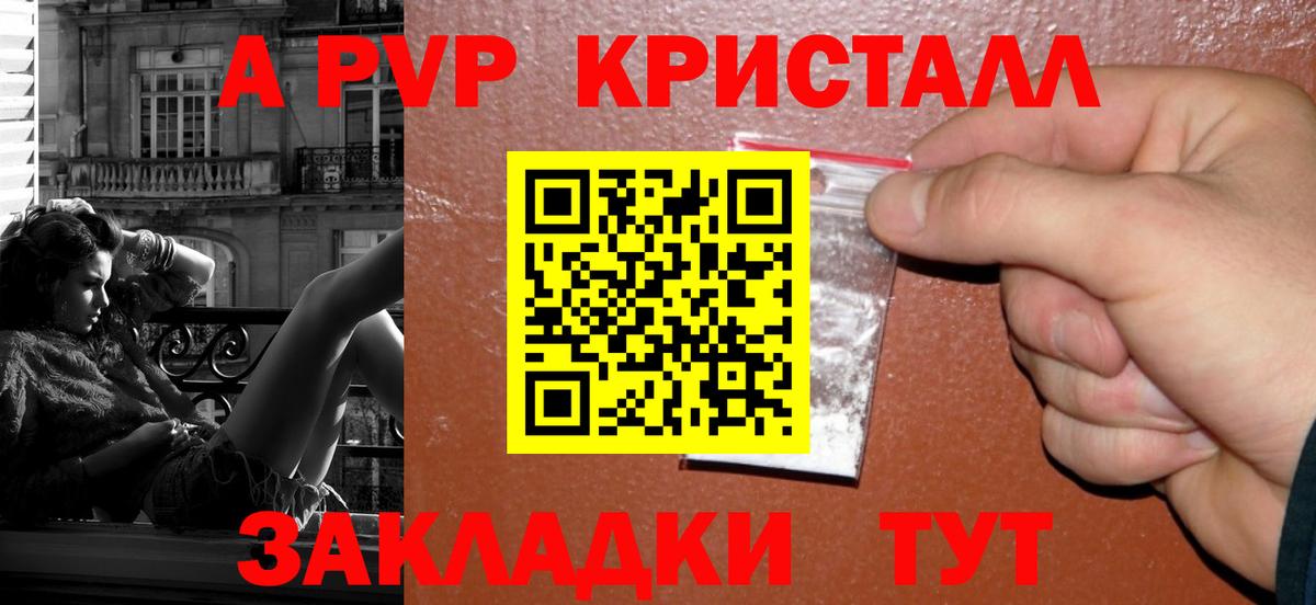 Alpha PVP СК КРИС Мурино