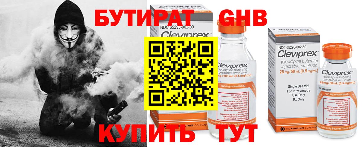 БУТИРАТ оксана Мурино
