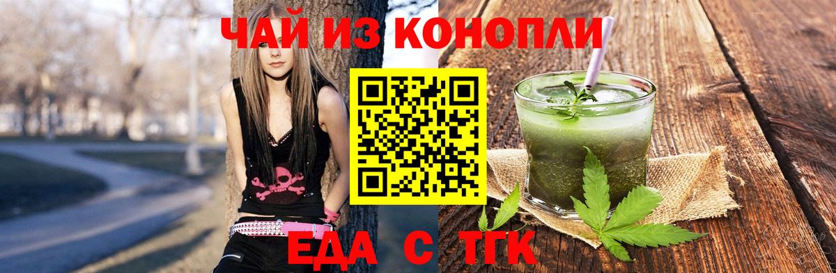 Мурино  Печенье с ТГК конопля  Вход с VPN 