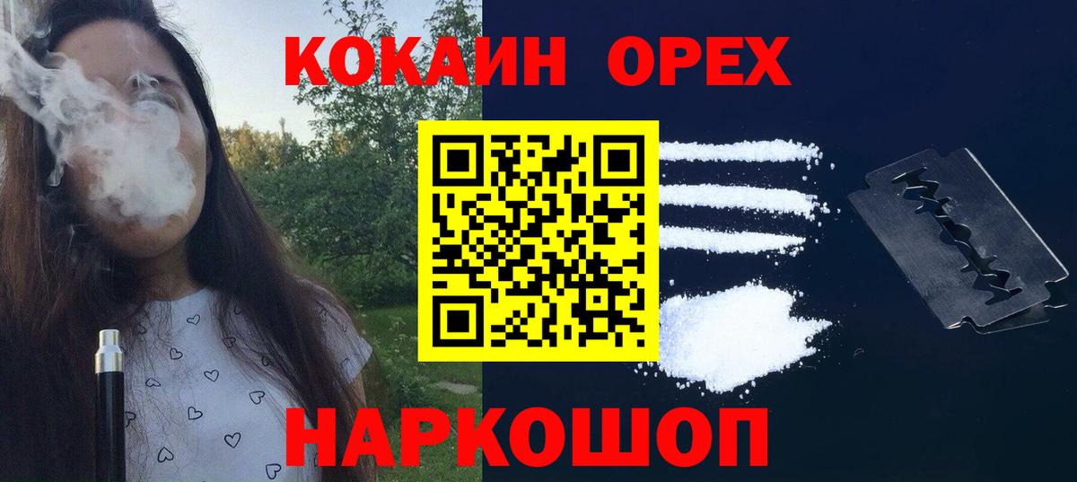 Кокаин  Cocaine FishScale  наркота  Вход с VPN  Мурино  COCAIN Боливия 