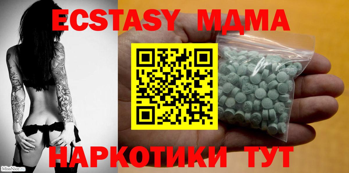 Экстази  ЭКСТАЗИ 280мг  Вход с VPN  Мурино 