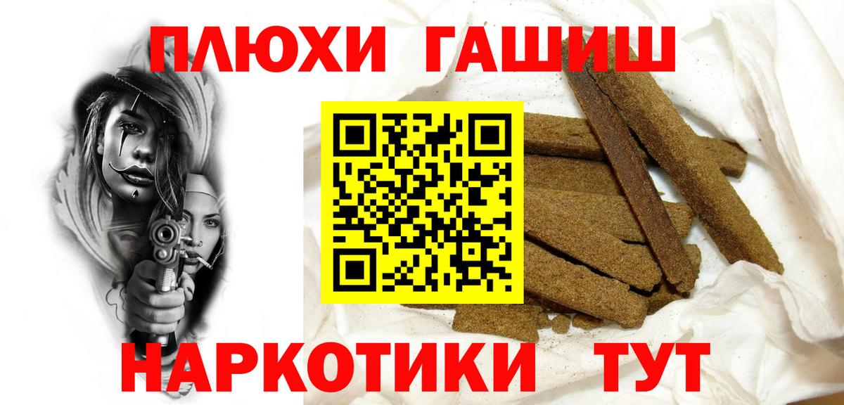 ГАШИШ hashish  Вход с VPN  Мурино 
