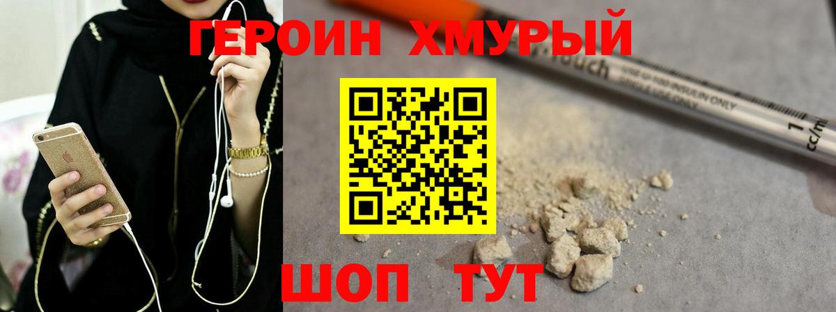 Мурино  Героин белый  Вход с VPN 