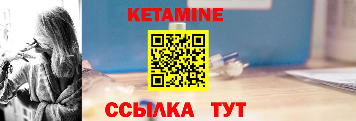 КЕТАМИН ketamine  Вход с VPN  Мурино 
