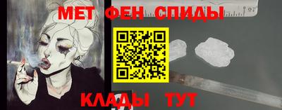 первитин Волгодонск