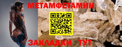 первитин Волгодонск