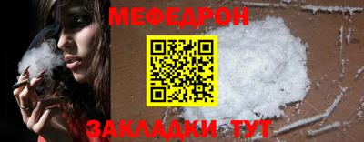 мефедрон VHQ Волжский