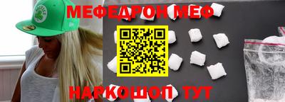мефедрон VHQ Волжский