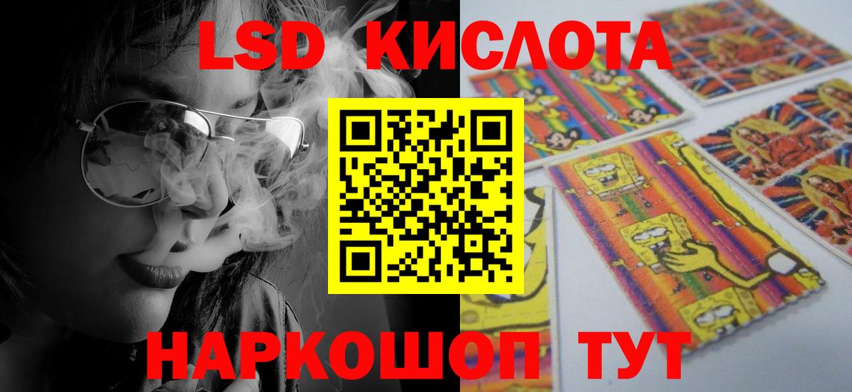 Мурино  ЛСД экстази кислота  ЛСД экстази  ЛСД экстази ecstasy  Вход с VPN 