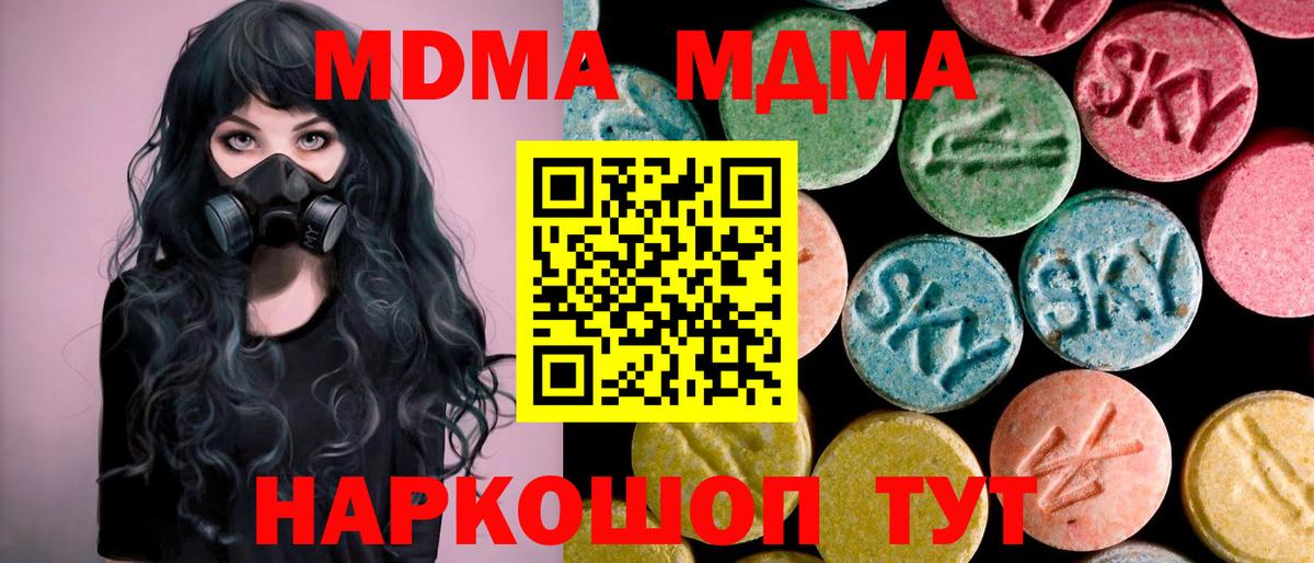 MDMA  MDMA VHQ  Вход с VPN  Мурино  МДМА Molly 
