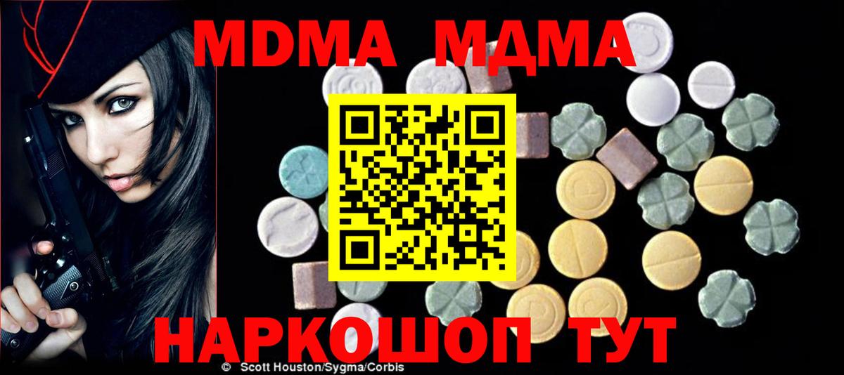 МДМА crystal Мурино