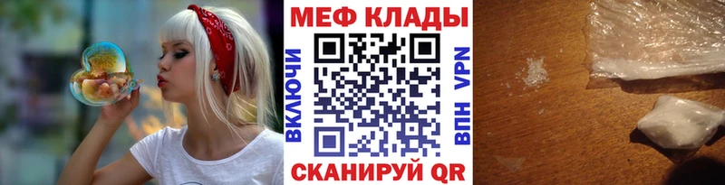 как найти наркотики ссылка на мегу tor Меф мяу мяу Мурино