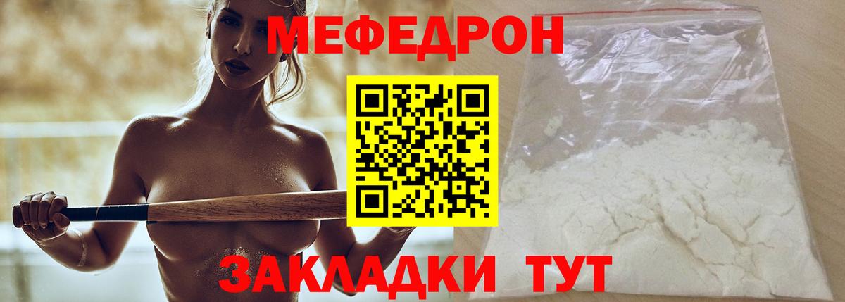 Меф  Меф mephedrone  Мурино  Вход с VPN  Меф 4 MMC 