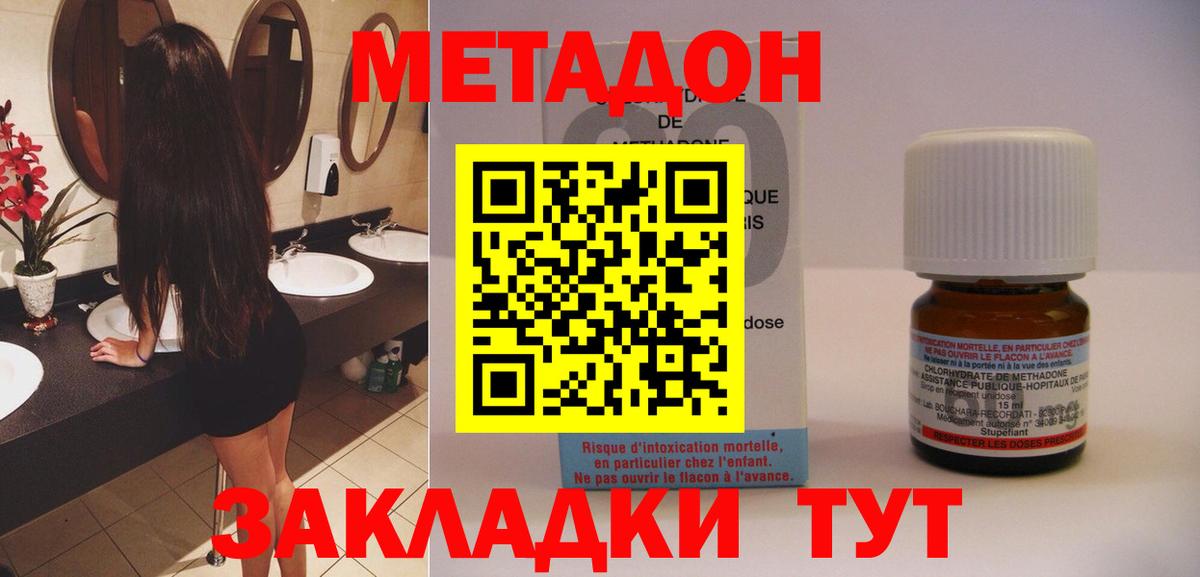 Мурино  Метадон белоснежный  Метадон мёд  Вход с VPN 