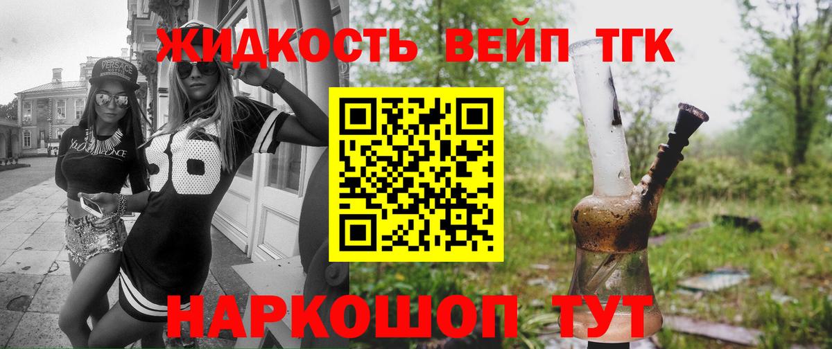 Дистиллят ТГК THC oil Мурино
