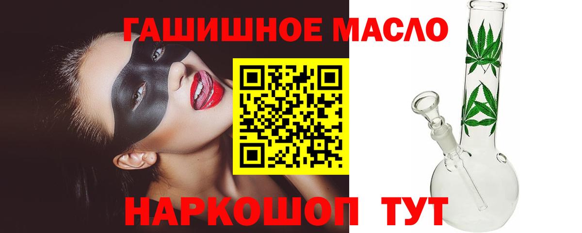 Мурино  Дистиллят ТГК жижа  цена   Вход с VPN  ТГК THC oil 